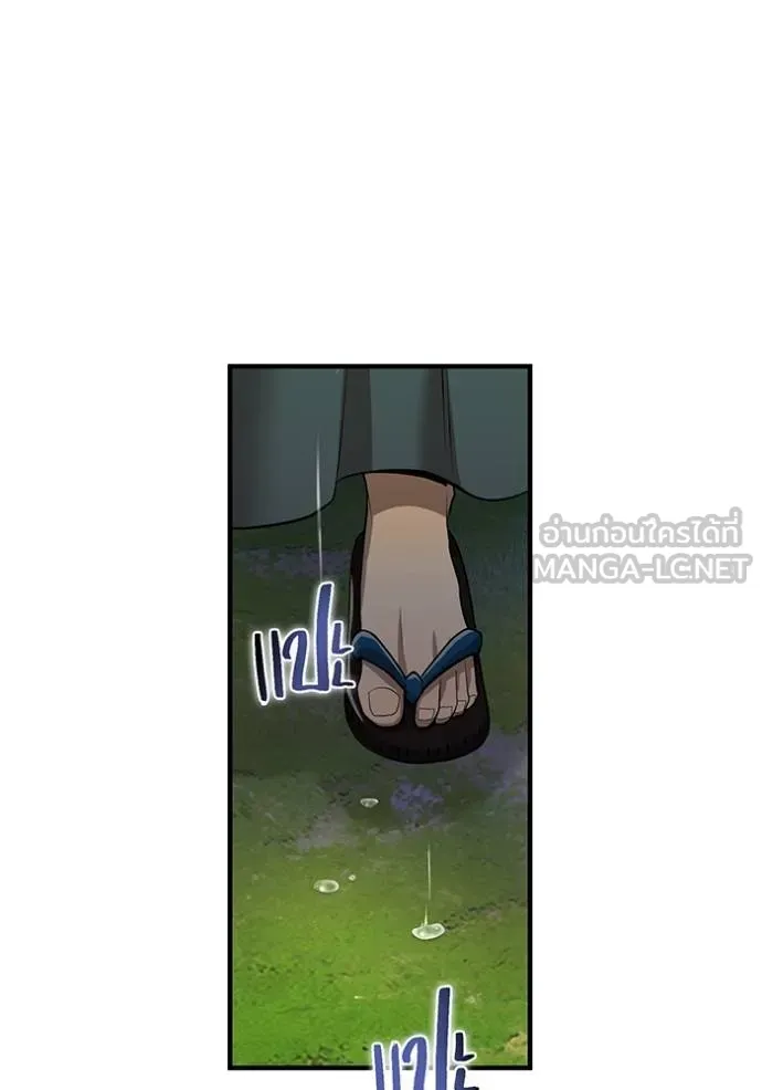 ฮันเตอร์สกิลโกง ตอนที่ 37 รูปที่ 83