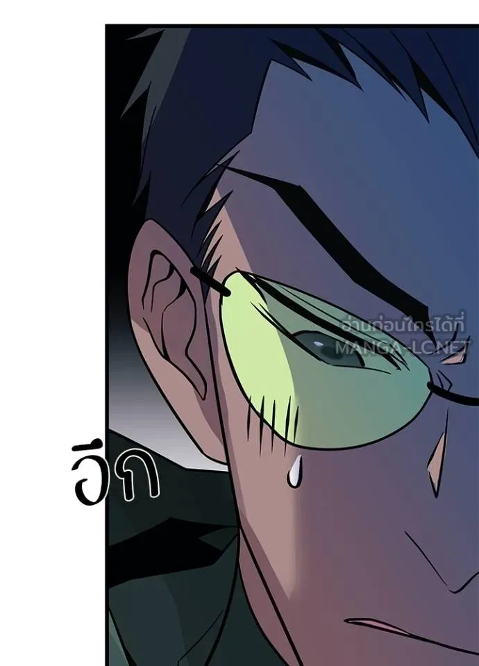 Villain to kill ตอนที่ 180 รูปที่ 33