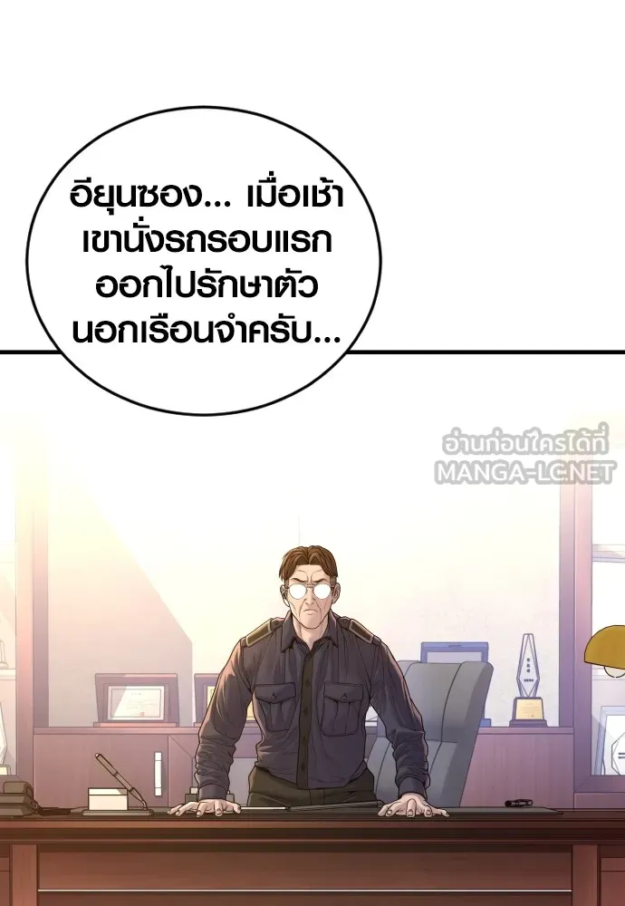 อาชญากรวัยเยาว์ ตอนที่ 73 ไพ่ใบที่สอง รูปที่ 27