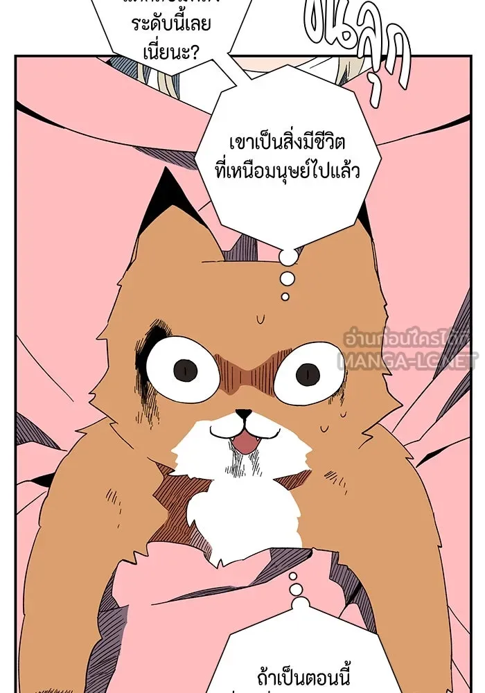 หนึ่งก้าวสู่เจ้ามาร ตอนที่ 98 พันธมิตร (9) รูปที่ 30