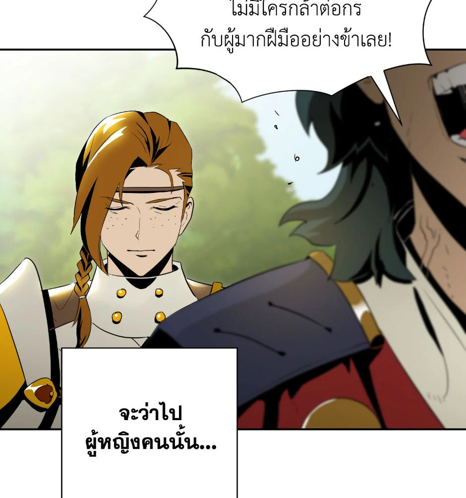 พลทหารโครงกระดูกผู้ม ตอนที่ 69 รูปที่ 89