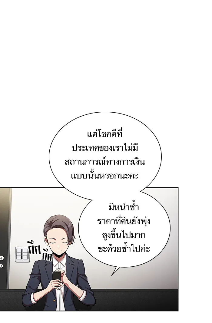 ผู้เล่นขั้นเทพแห่งหอคอยฝึกสอน ตอนที่ 07 รูปที่ 5