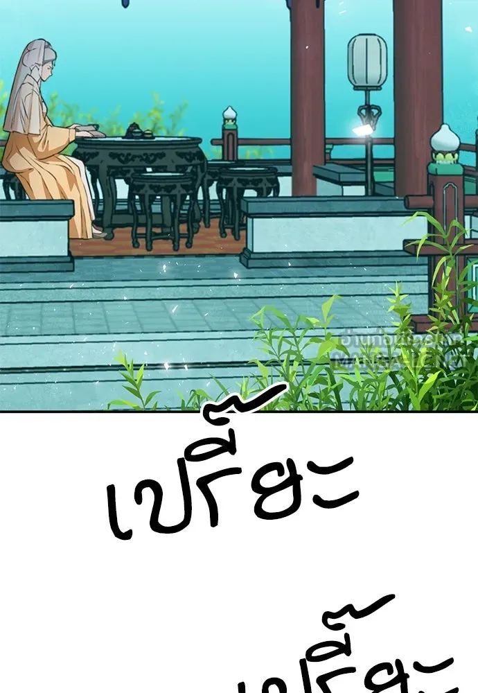 ดรูอิดแห่งสถานีโซล ตอนที่ 157 รูปที่ 60