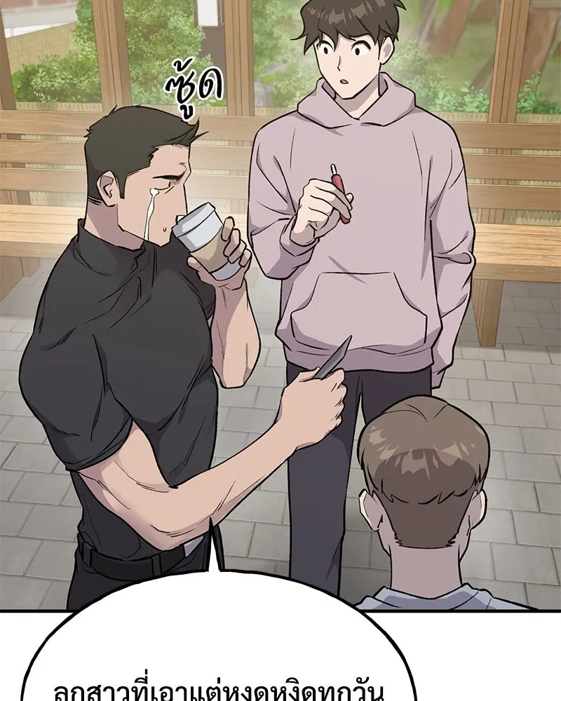 ปลูกผักพิชิตหอคอย ตอนที่ 14 รูปที่ 11