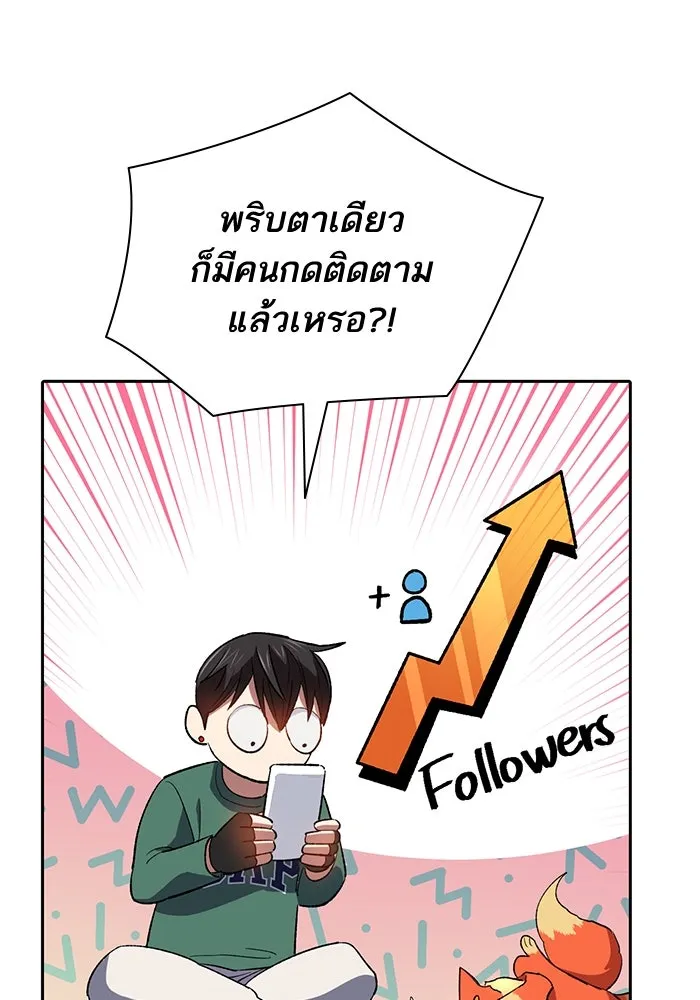My S-Class Hunters ตอนที่ 51 จิ๊บ (2) รูปที่ 76