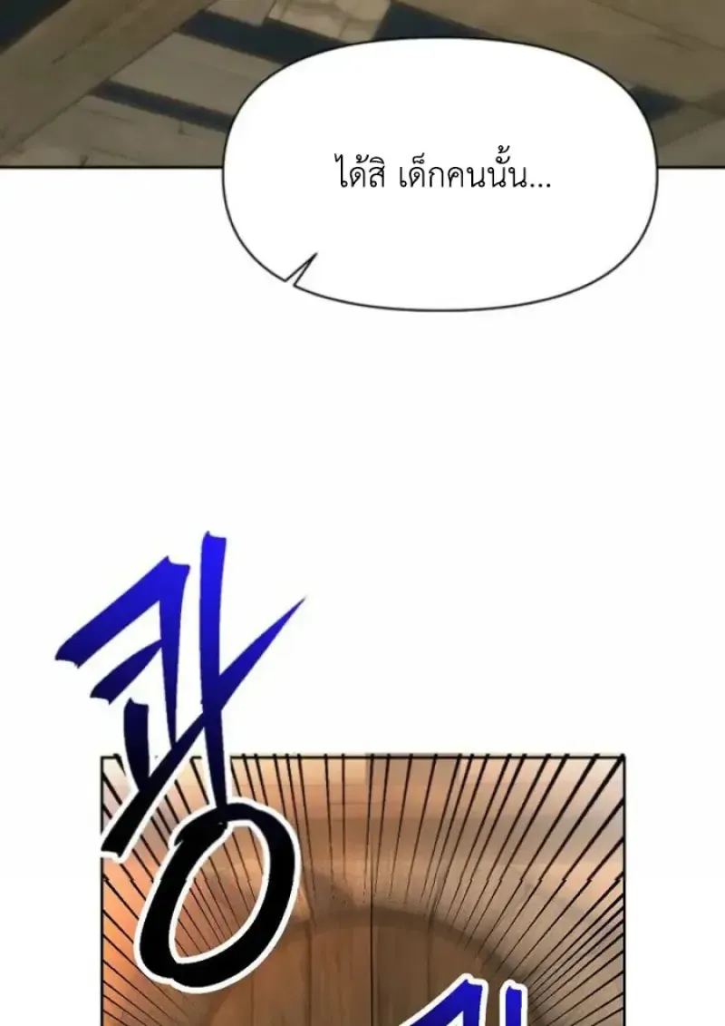 Archmage Transcending Through Regression ตอนที่ ตอนที่ 164 รูปที่ 124