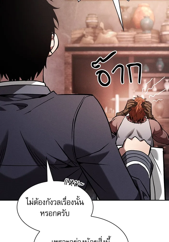 นักดาบอัจฉริยะจากอะคาเดมี ตอนที่ 104 รูปที่ 98