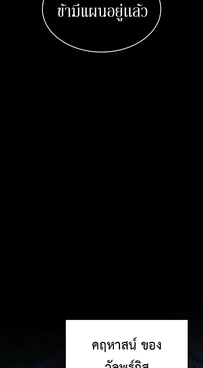 The Cold-Blooded Warrior ตอนที่ ตอนที่ 34 รูปที่ 80