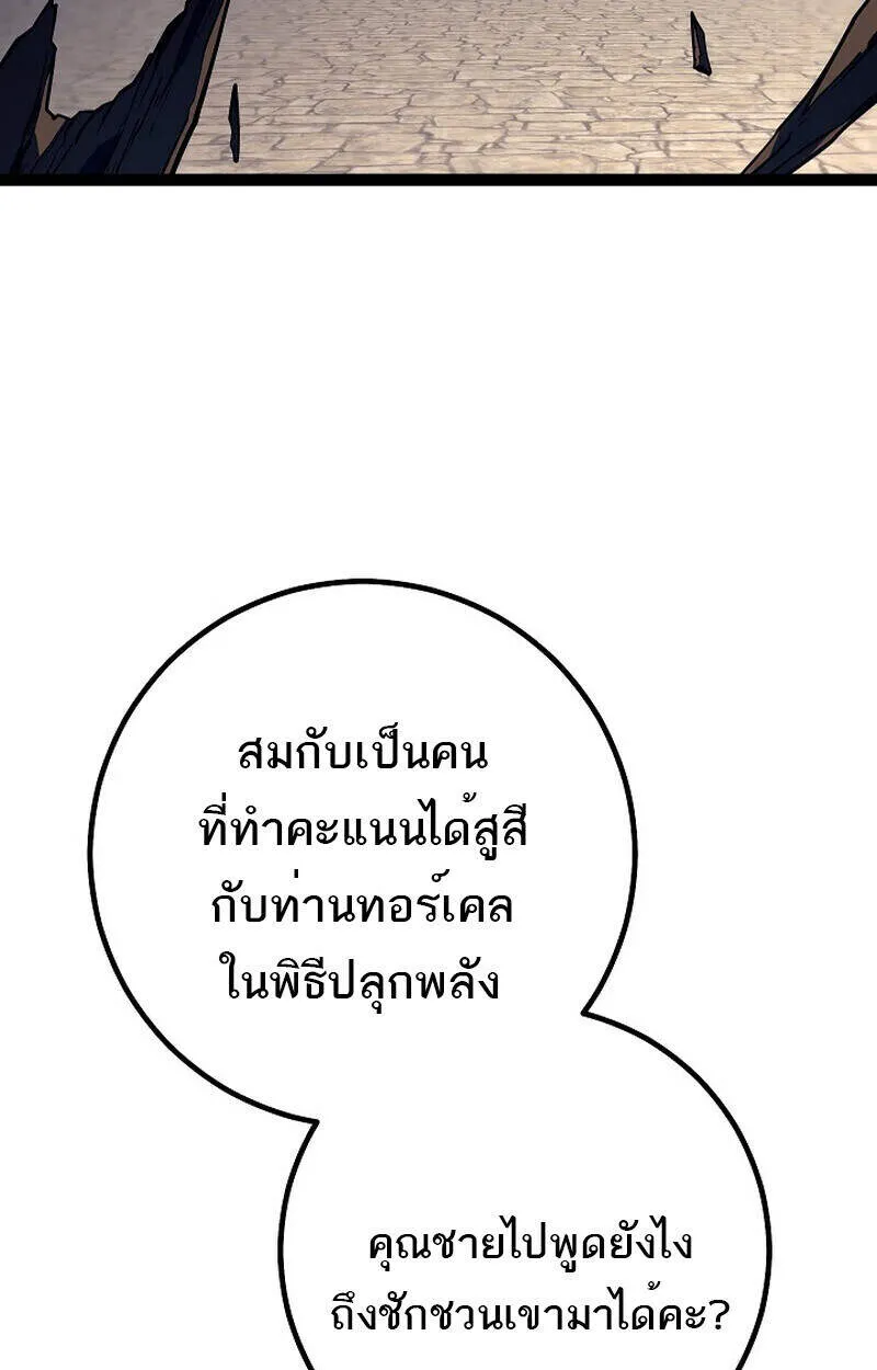 Regressing as the Reincarnated Bastard of the Sword Clan ตอนที่ ตอนที่ 51 รูปที่ 146