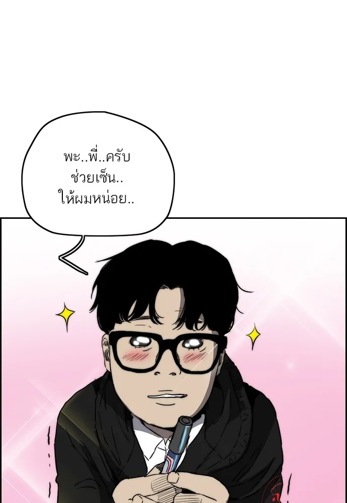 ปั่นสู้ฝันbrWind Breaker ตอนที่ 80 รูปที่ 86