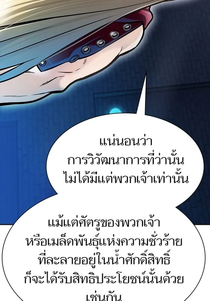 ทาวเวอร์ออฟก๊อด หอคอ ตอนที่ 631 รูปที่ 38