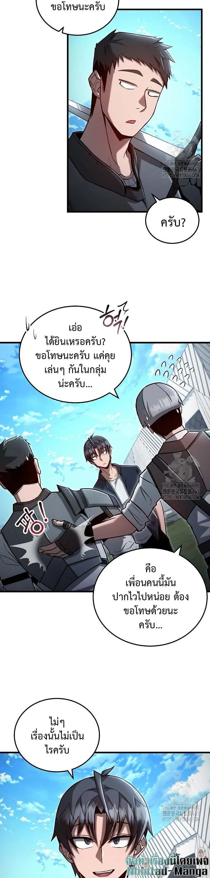 How to Retire as a Disaster Necromancer แผนเกษ_ยณใหม_ของเนโครแมนเซอร_ ตอนที่ ตอนที่ 2 รูปที่ 29