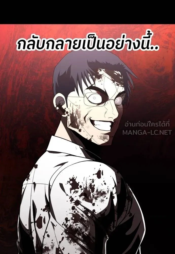 สนามเด็กล่า ตอนที่ 39 รูปที่ 57