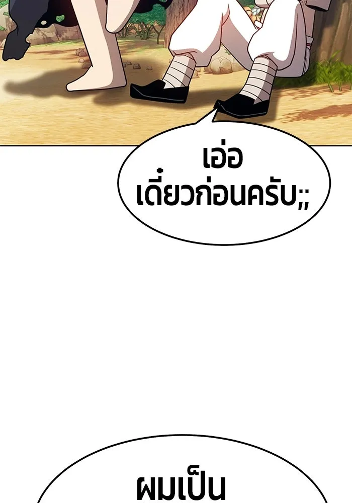 +99 ท่อนไม้พร้อมบวก ตอนที่ 23 รูปที่ 217