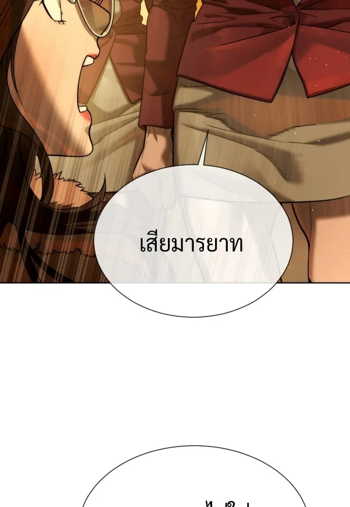 นักฆ่าย้อนวัย ตอนที่ 121 รูปที่ 232