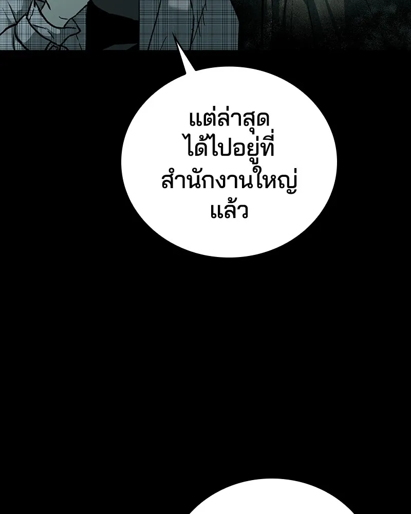 เกาลูน  ซาโรกา ตอนที่ 13 รูปที่ 139