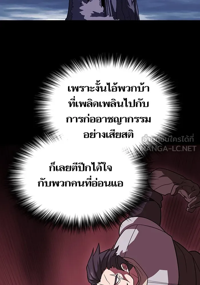 ผู้เล่นขั้นเทพแห่งหอคอยฝึกสอน ตอนที่ 221 รูปที่ 84