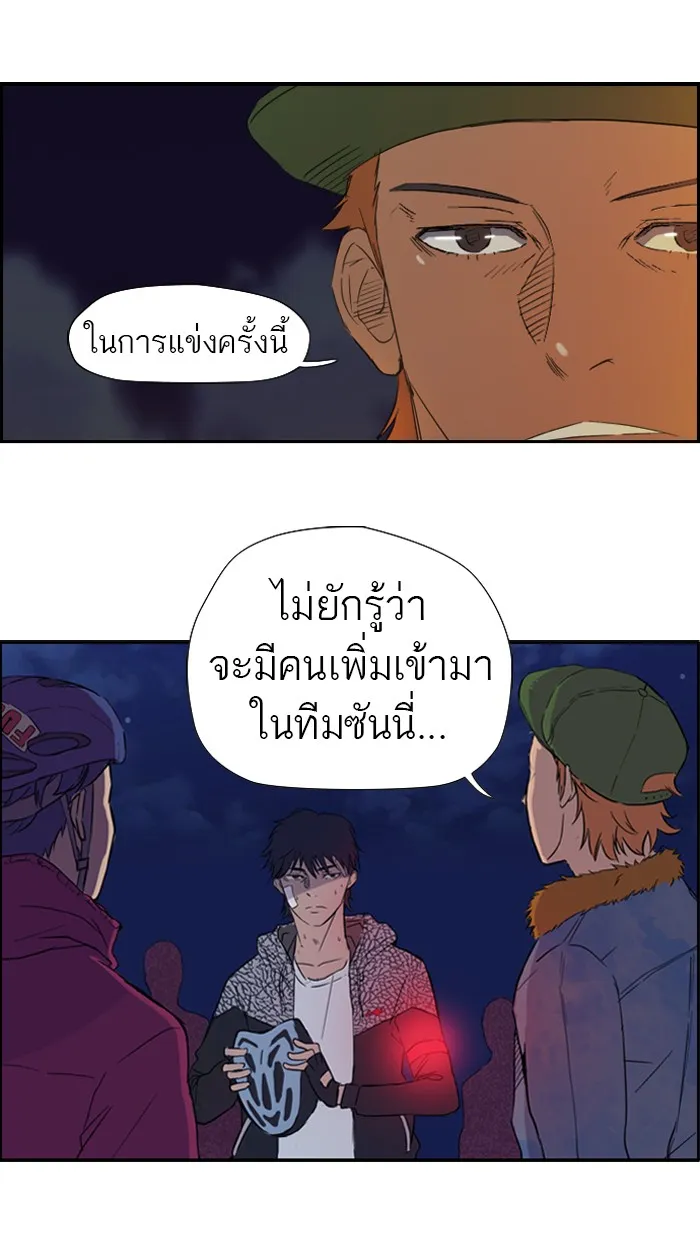 ปั่นสู้ฝันbrWind Breaker ตอนที่ 16 รูปที่ 43