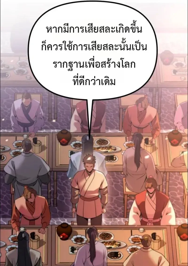 Chronicles of the Demon Faction ตำนานการเก_ดใหม_ในล_ทธ_มาร ตอนที่ ตอนที่ 152 รูปที่ 27