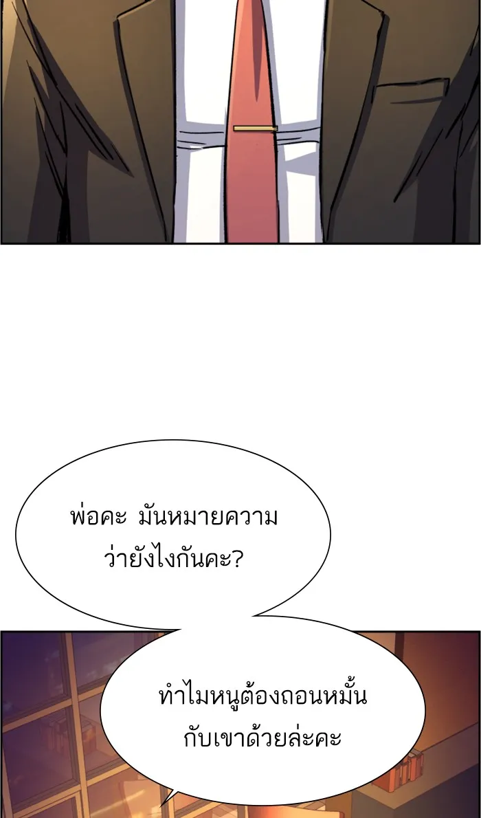 พี่ชายสายบอดี้การ์ด ตอนที่ 103 รูปที่ 4