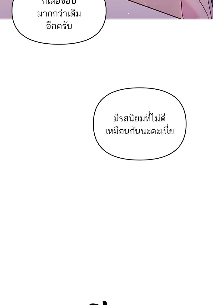 คู่มือคว้าหัวใจนายตัวร้าย ตอนที่ 46 รูปที่ 109