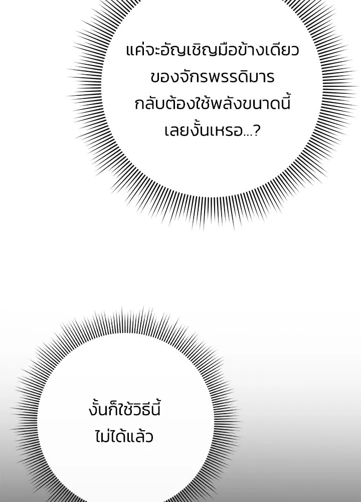 คืนแห่งโทแกบี ตอนที่ 128 รูปที่ 97