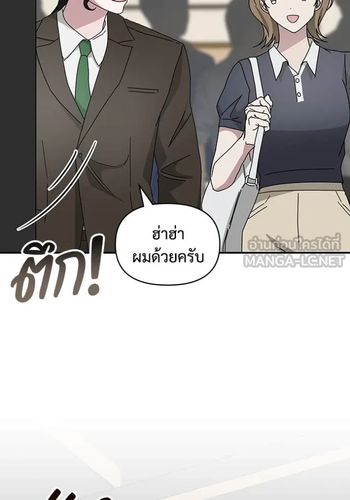 ฉันเนี่ยนะ ตอนที่ 54 รูปที่ 64