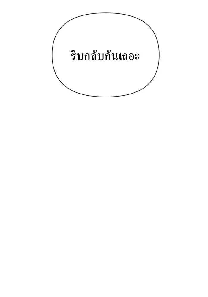 ชิงชีวิตพลิกลิขิตชะตา ตอนที่ 119. งานประลองศิลปะการต่อสู้(3) รูปที่ 84