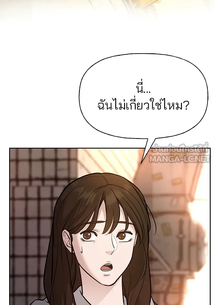 เลวฟาดเลว ตอนที่ 12 รูปที่ 51