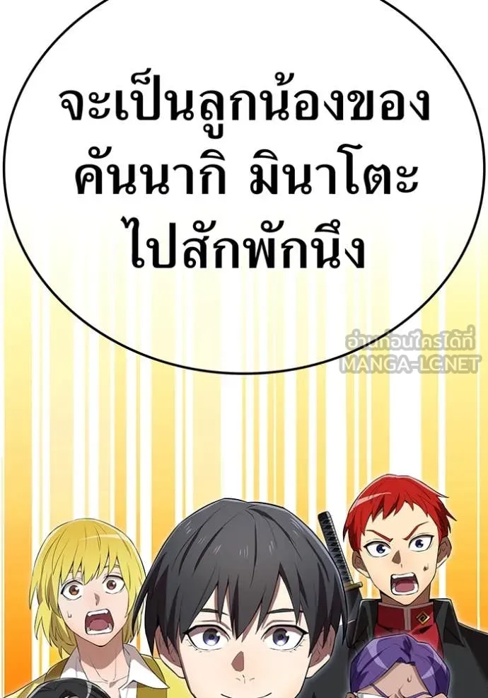 ฮันเตอร์สกิลโกง ตอนที่ 43 รูปที่ 148