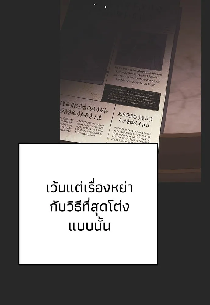 คมเขี้ยวชำระแค้น ตอนที่ 20 รูปที่ 41