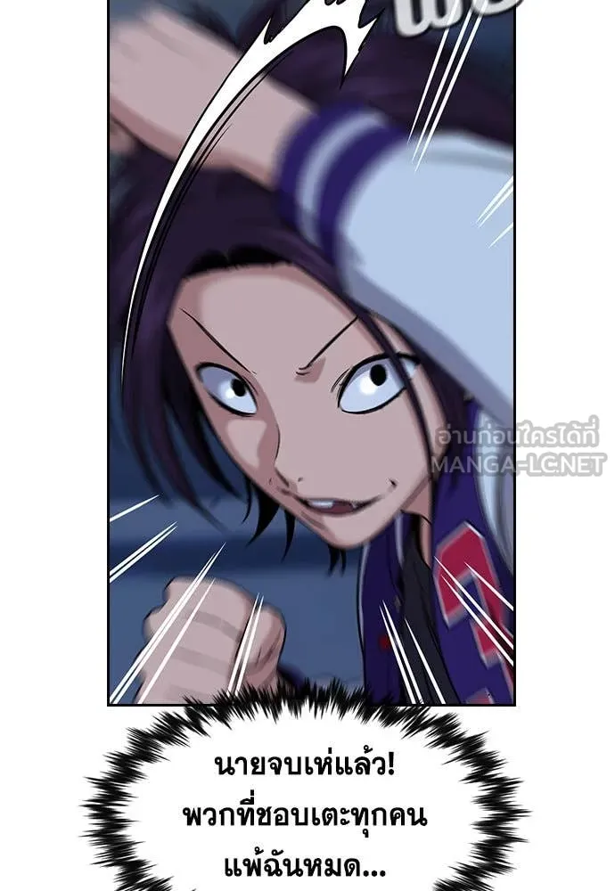 การศึกษาที่แท้จริง ตอนที่ 207 รูปที่ 46