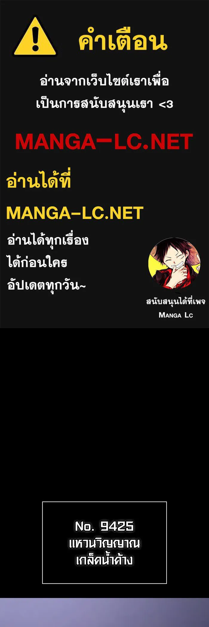 เอาชีวิตรอดในเกมฉบับคนเถื่อน ตอนที่ 45 รูปที่ 1