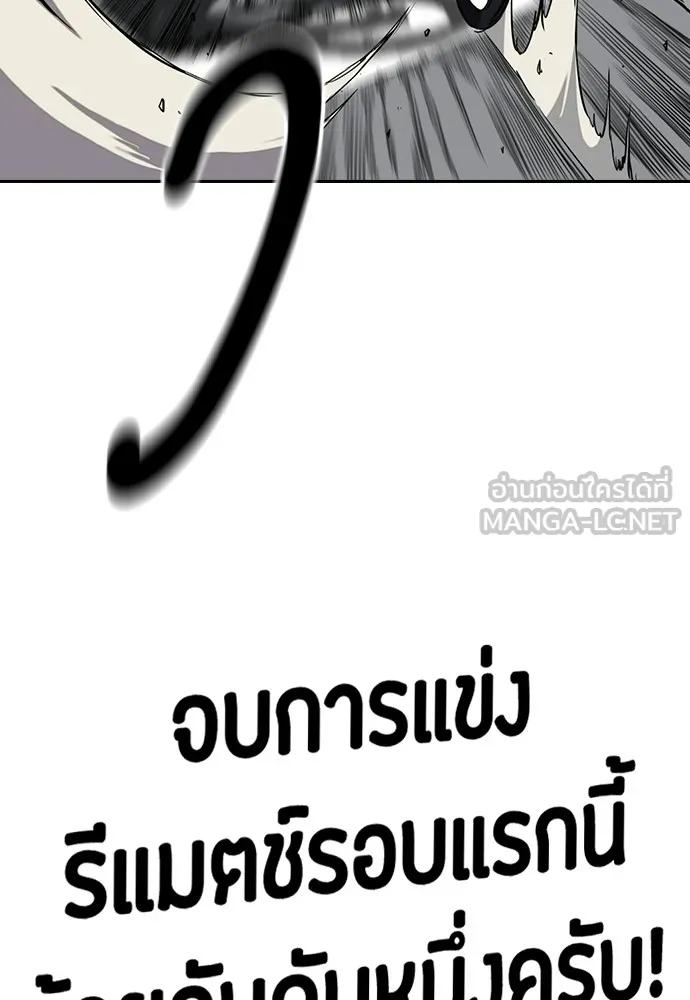 ปั่นสู้ฝันbrWind Breaker ตอนที่ 52 รูปที่ 63