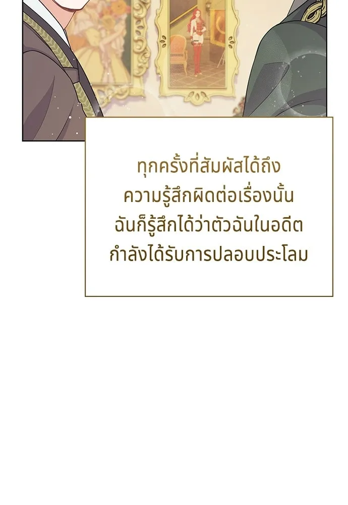 เวทฟื้นฟูได้ผลดีเกินไปแล้ว ตอนที่ 17 รูปที่ 53
