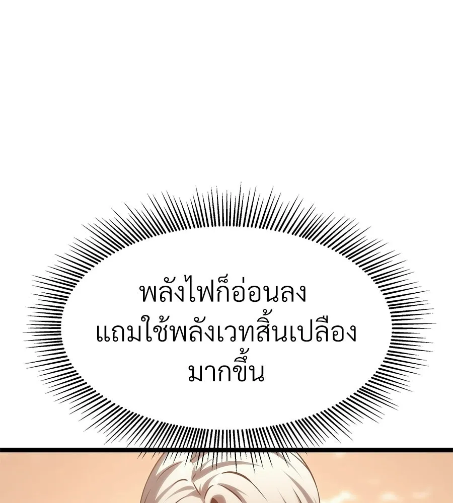 จอมเวทคนเลี้ยงแกะ ตอนที่ 17 รูปที่ 76