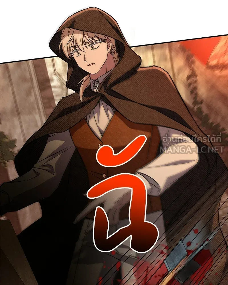 โอ้ ศัตรูที่รัก ตอนที่ 109 รูปที่ 9