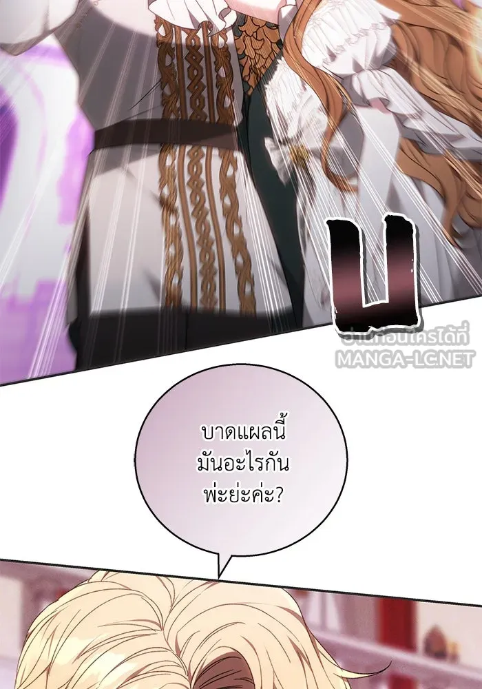 ย้อนเวลาพลิกชะตาทายาท ตอนที่ 4 รูปที่ 75