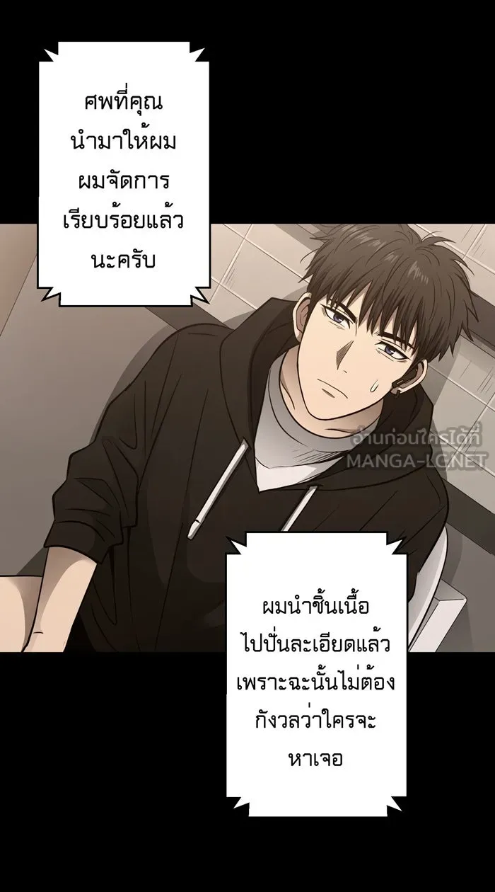 Hunter Game ตอนที่ 49  บทสนทนาของเด็กหนุ่ม รูปที่ 3