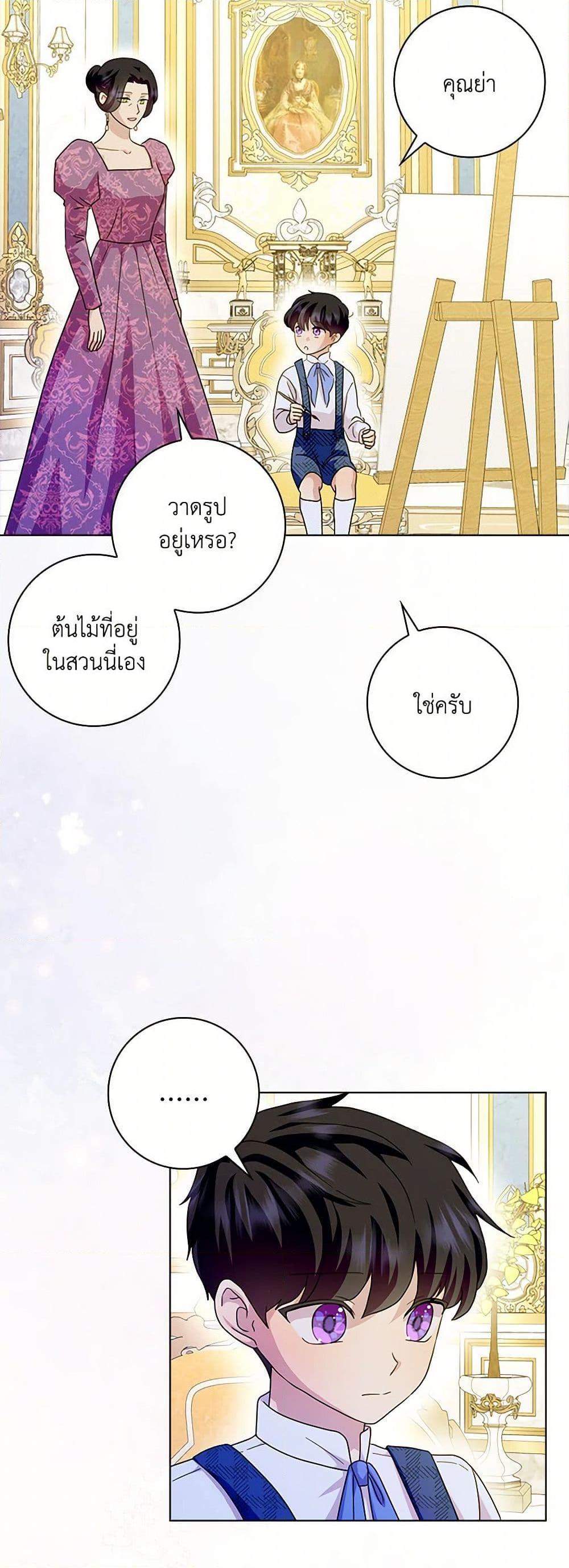 Manga-lc-com อ่านมังงะ อ่านการ์ตูน ออนไลน์ ฟรี When I Quit Being A Wicked Mother-in-law, Everyone Became Obsessed With Me ตอนที่ 1 2 3 4 5 6 7 8 9 10 11 12 13 14 ฟรี ไม่มีโฆษณา Manga-lc - อ่าน มังงะ อ่าน การ์ตูน ออนไลน์ อ่านมังงะ ฟรี