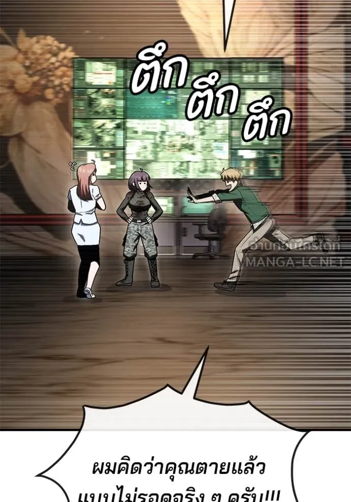 สนิมเชือดเลือดสาด ตอนที่ 53 รูปที่ 115