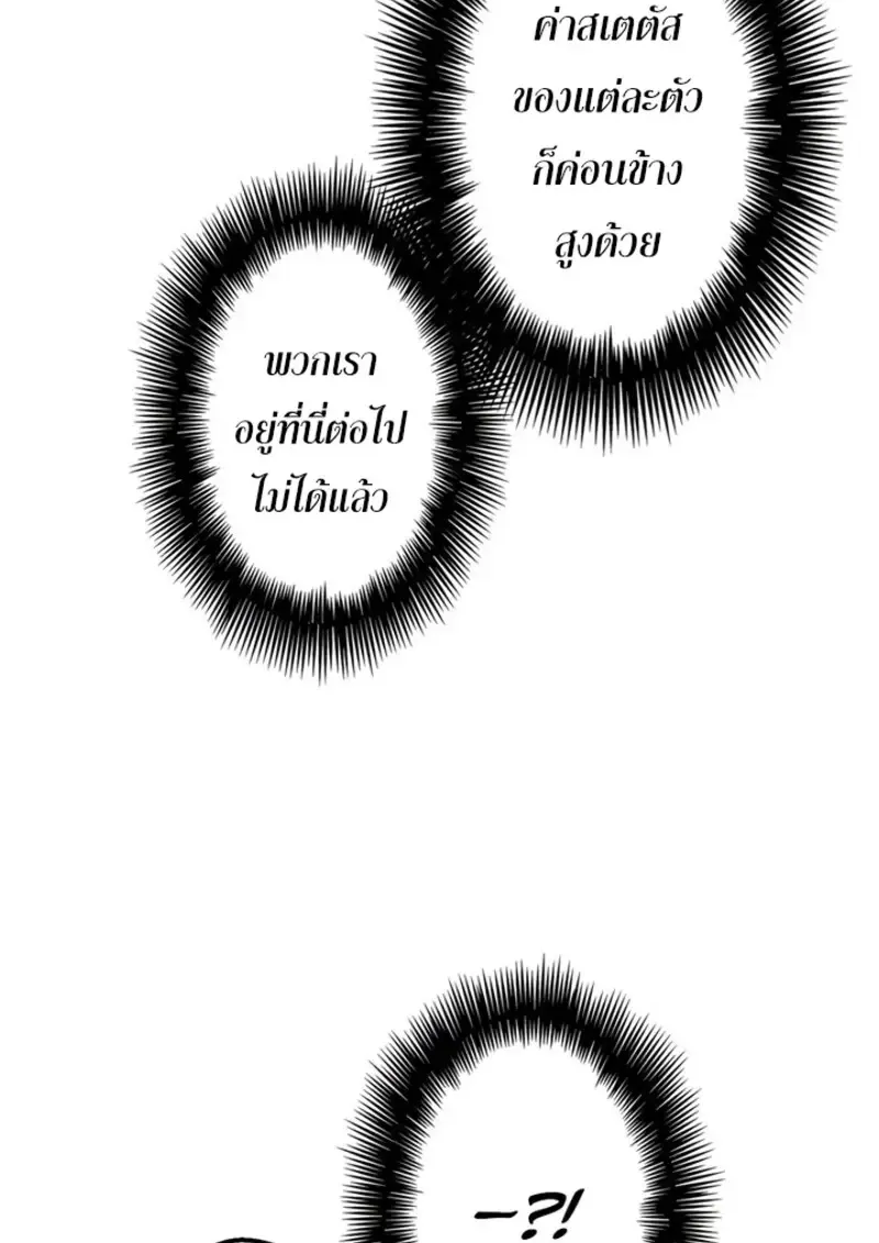 The Strongest Assassin Gets Transferred To Another World With His Whole Class ตอนที่ ตอนที่ 42 รูปที่ 56