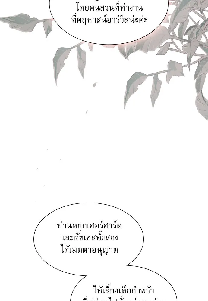 ถ้าไม่ร้อง ก็จงอ้อนวอนซะ ตอนที่ 28 รูปที่ 34