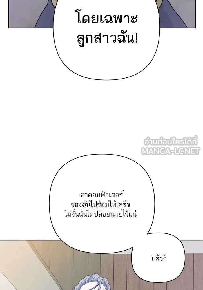 เปย์นี้เพื่อนาย My Sugar Baby ตอนที่ 26 สัญญาการเลี้ยงดูสิ้นสุด รูปที่ 54