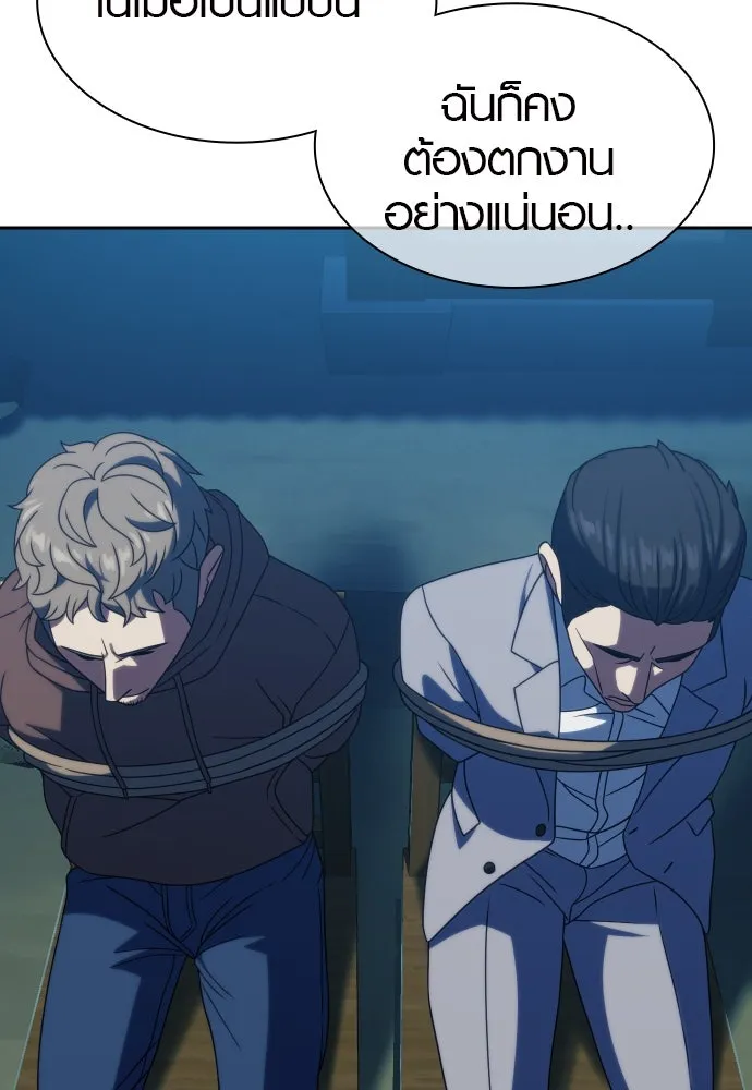 นักรบแช่แข็ง ตอนที่ 20 รูปที่ 112