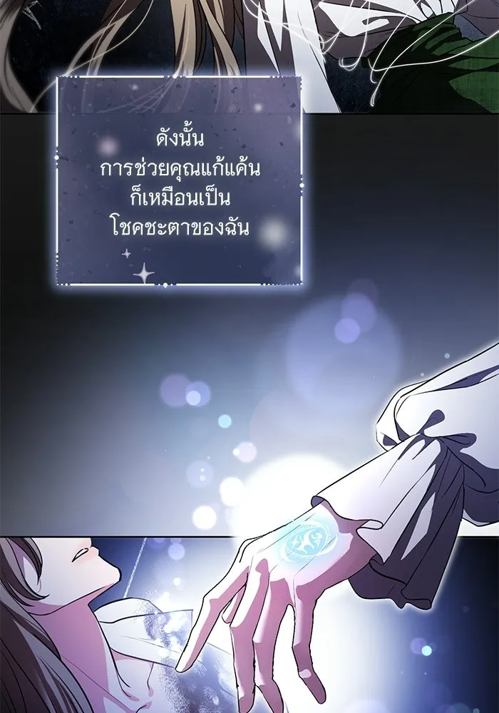 แด่ชู้รักของสามี ตอนที่ 91 รูปที่ 23