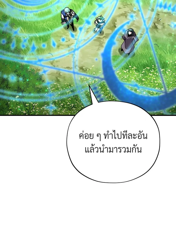 จอมเวทเกิดใหม่ในรอบ 66666 ปี ตอนที่ 124 รูปที่ 133