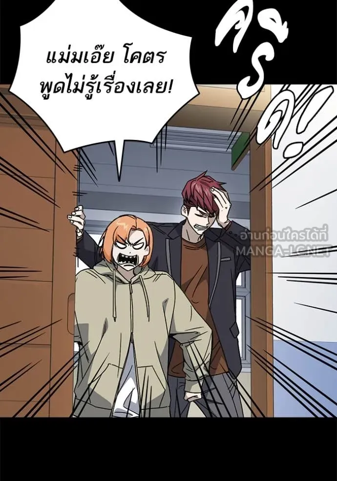 Study Group ตอนที่ 284 รูปที่ 19