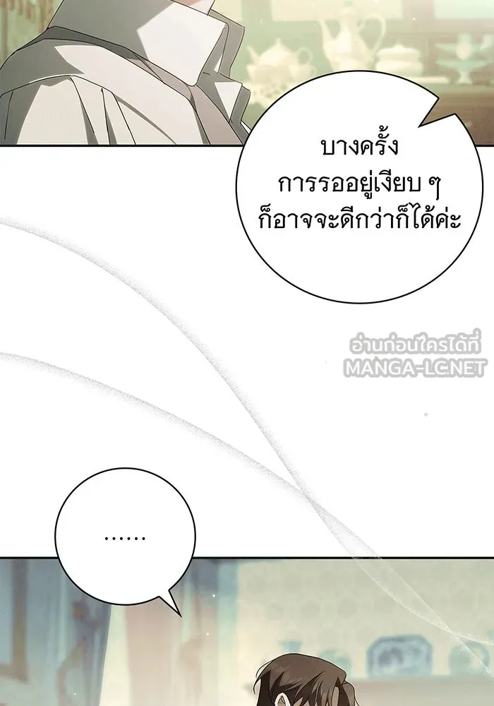 สาว(ลับ)ใช้ของท่านเคานต์ตาบอด ตอนที่ 10 รูปที่ 45