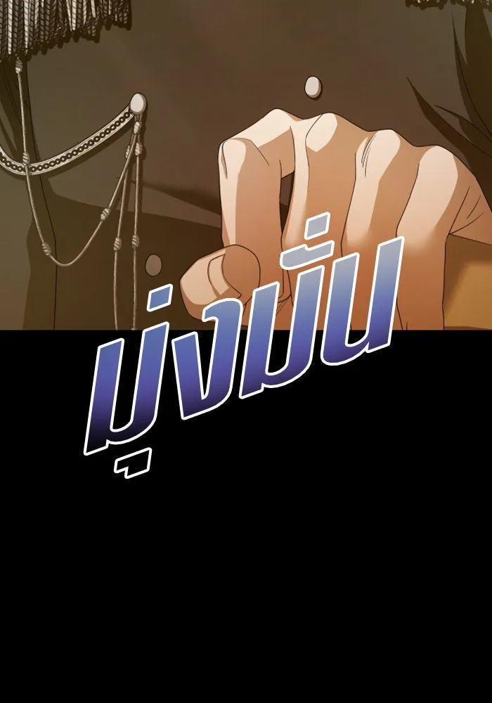 ชิงชีวิตพลิกลิขิตชะตา ตอนที่ 153. บุรุษที่ชื่อเอียลอส ออร์นา เ รูปที่ 86